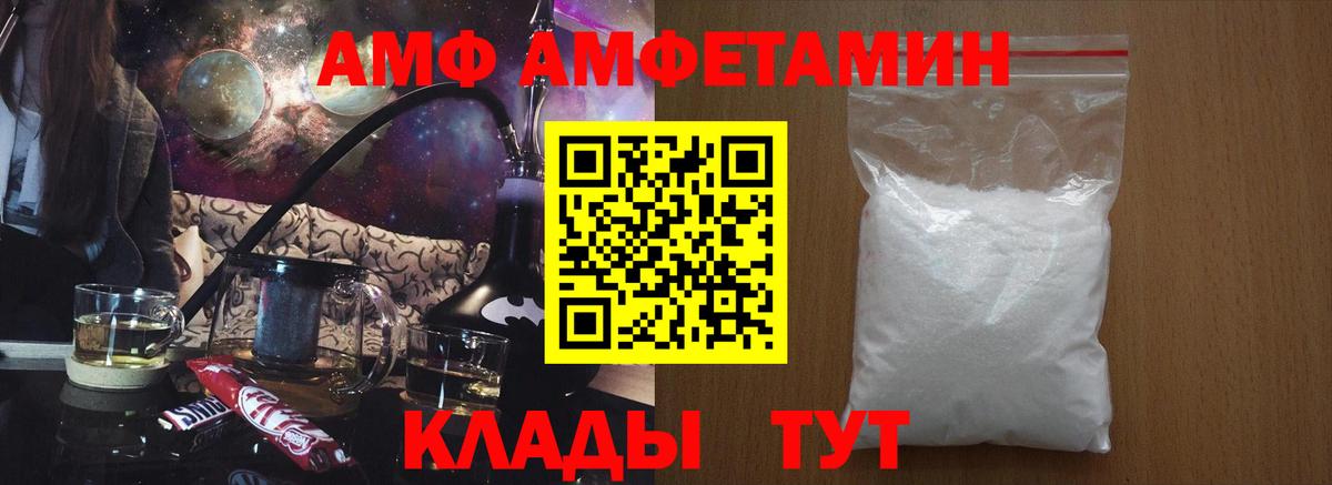 Саки  Amphetamine VHQ  АМФЕТАМИН  Вход с VPN 