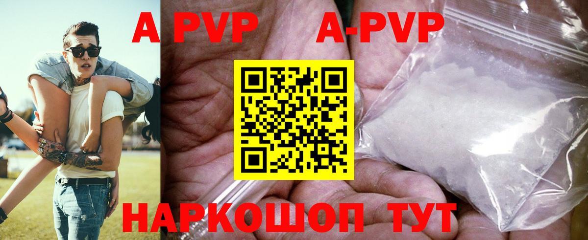 Саки  Alpha PVP Соль  Alfa_PVP Crystall  Alpha PVP  APVP кристаллы  Вход с VPN 