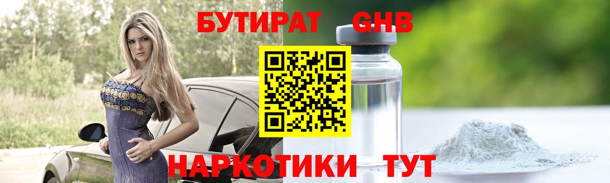 Саки  БУТИРАТ вода  Вход с VPN 
