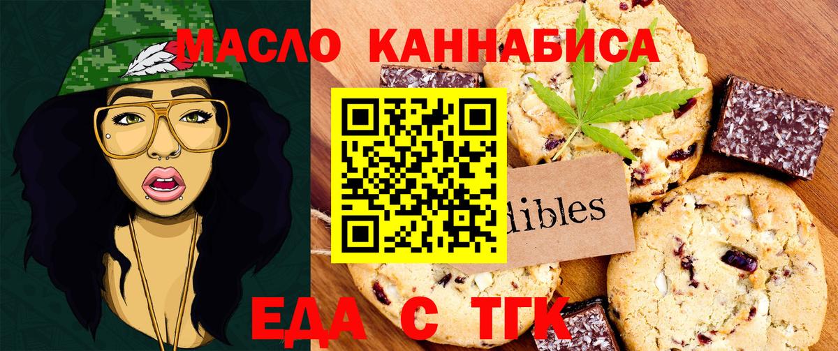 Саки  Еда ТГК марихуана  Вход с VPN 