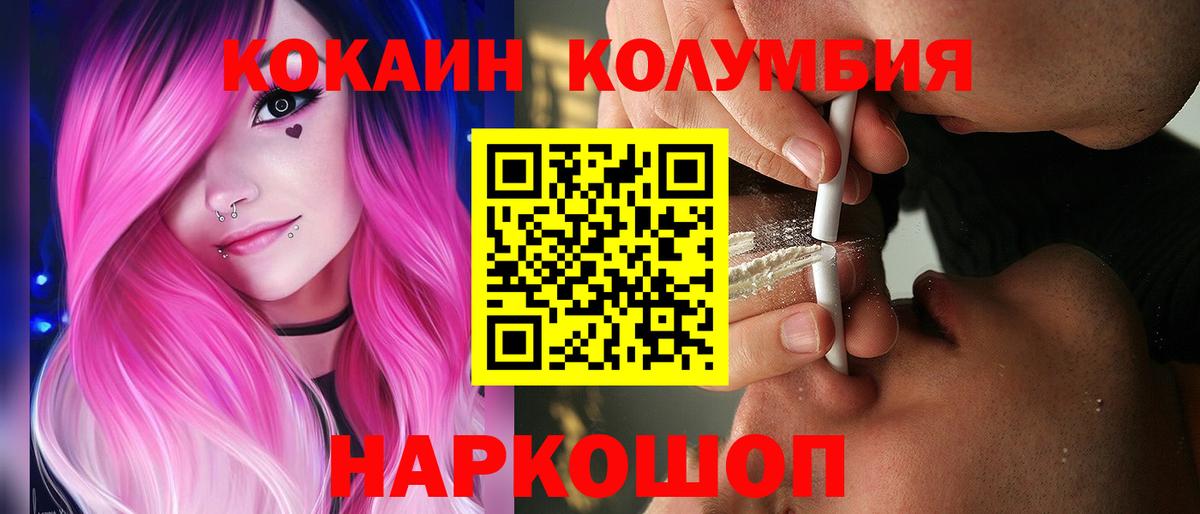 КОКАИН  Cocaine FishScale  Cocaine VHQ  Вход с VPN  Саки 