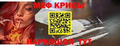 мефедрон Партизанск