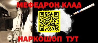мефедрон Партизанск