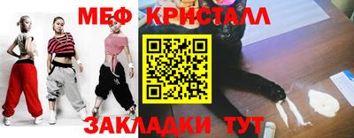 мефедрон Партизанск