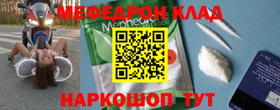 мефедрон Партизанск