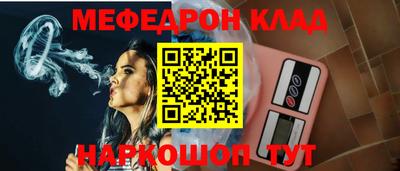 мефедрон Партизанск