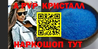 мефедрон Партизанск