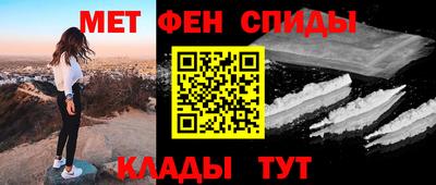 мефедрон Партизанск