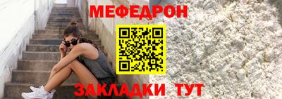 мефедрон Партизанск