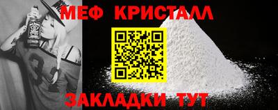 мефедрон Партизанск