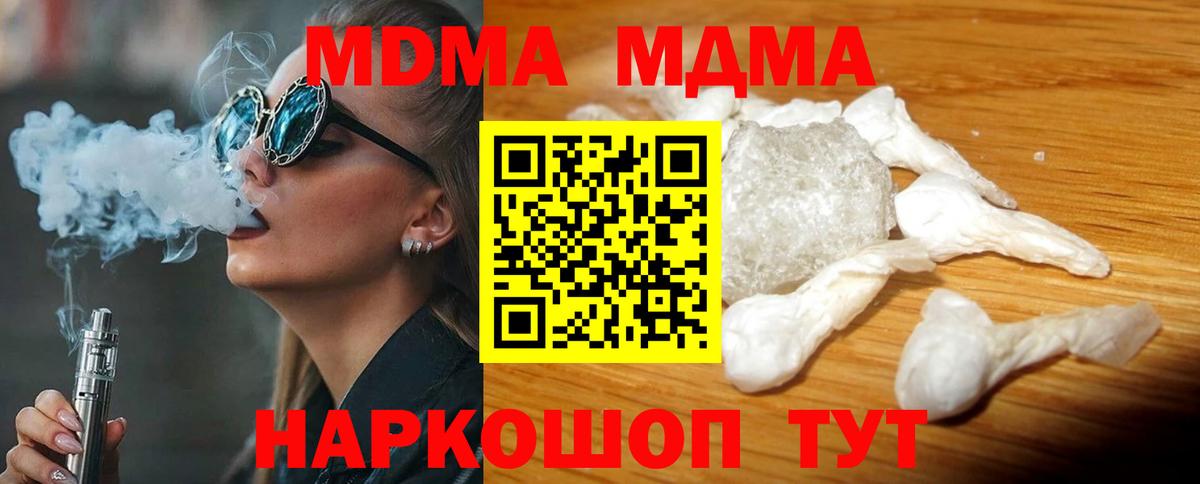 Саки  MDMA VHQ  МДМА VHQ  Вход с VPN 