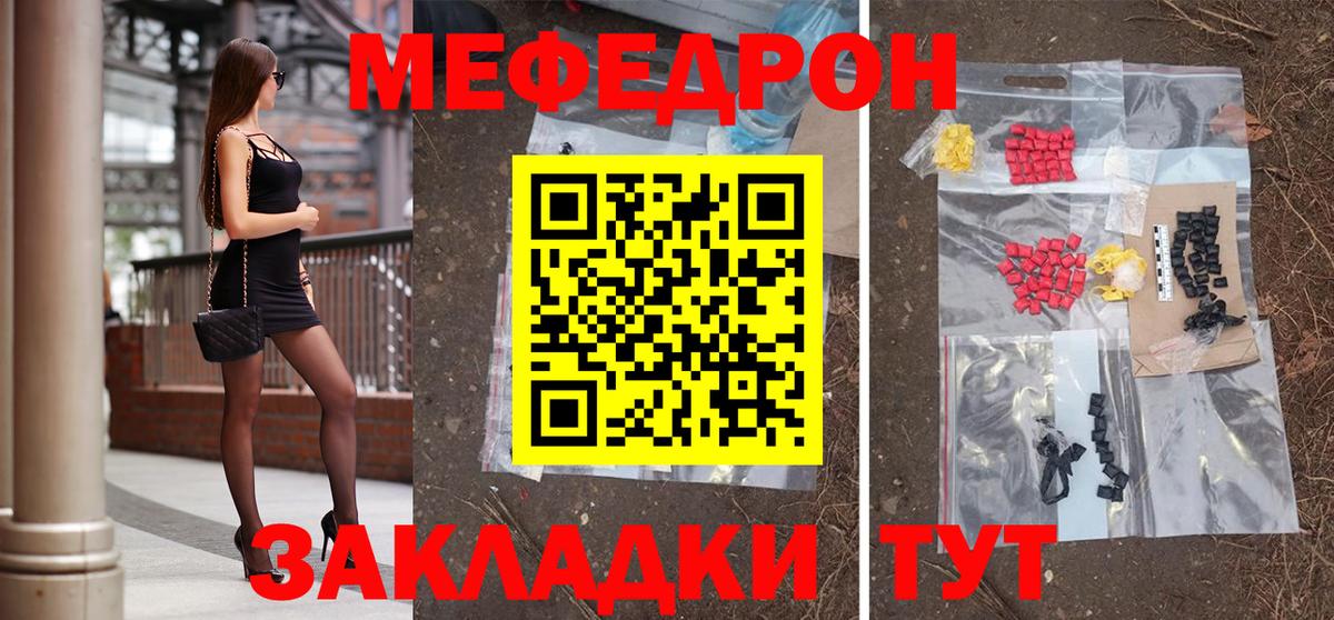 Мефедрон мяу мяу  Вход с VPN  Саки  Меф мука 